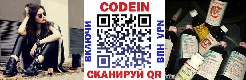 МЕГА сайт Новозыбков Codein напиток Lean (лин)
