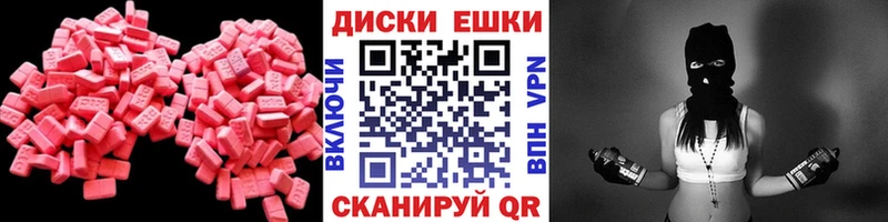 где купить наркотик Новозыбков Ecstasy круглые
