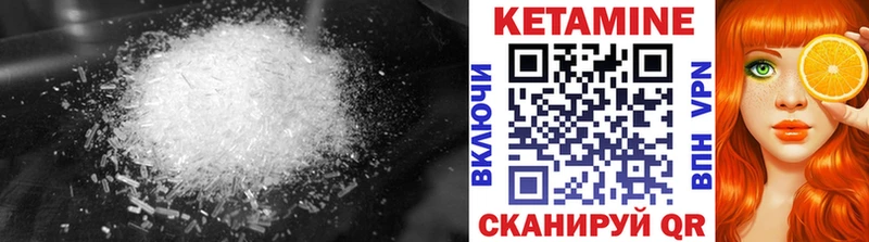 КЕТАМИН VHQ  Новозыбков 