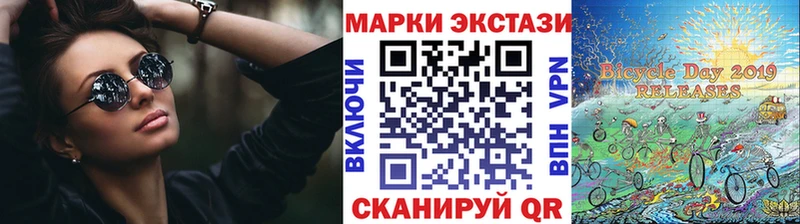 Марки N-bome 1,5мг хочу наркоту Новозыбков